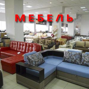 Магазины мебели Советского