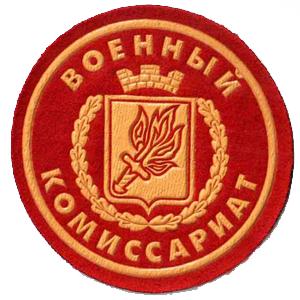 Военкоматы, комиссариаты Советского